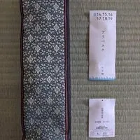 表替え/優美「当店店主オススメ！」