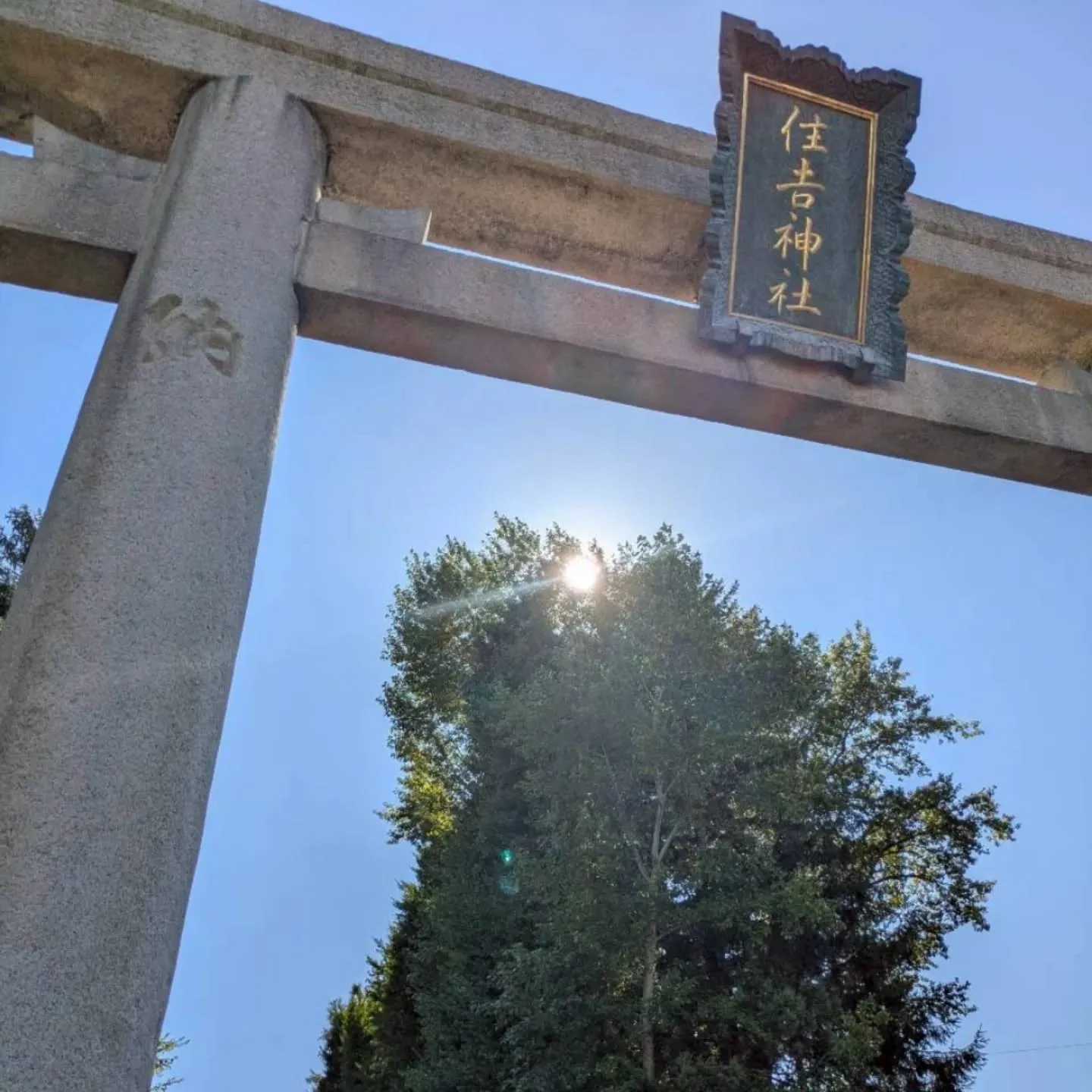 住吉神社　参拝