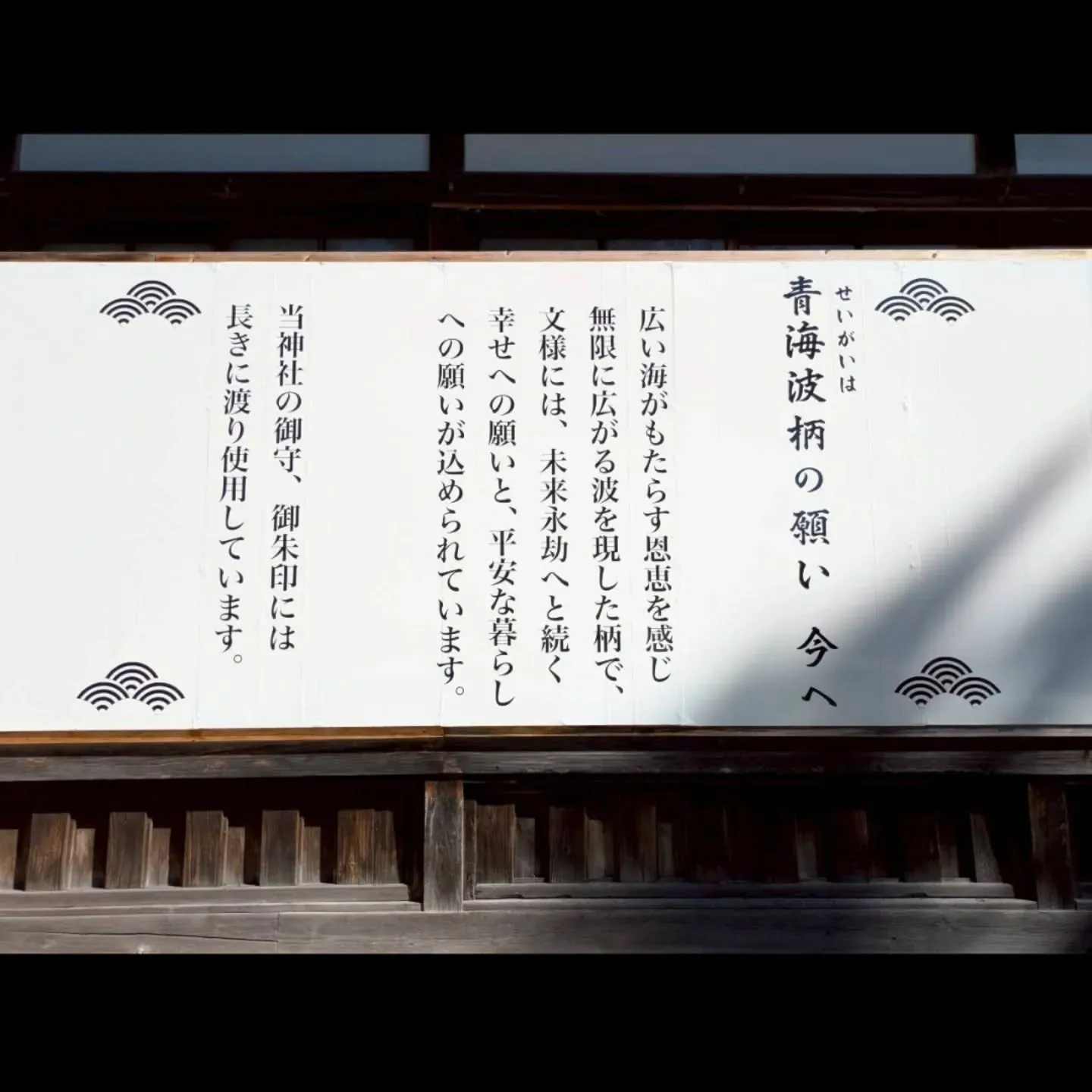 住吉神社　参拝
