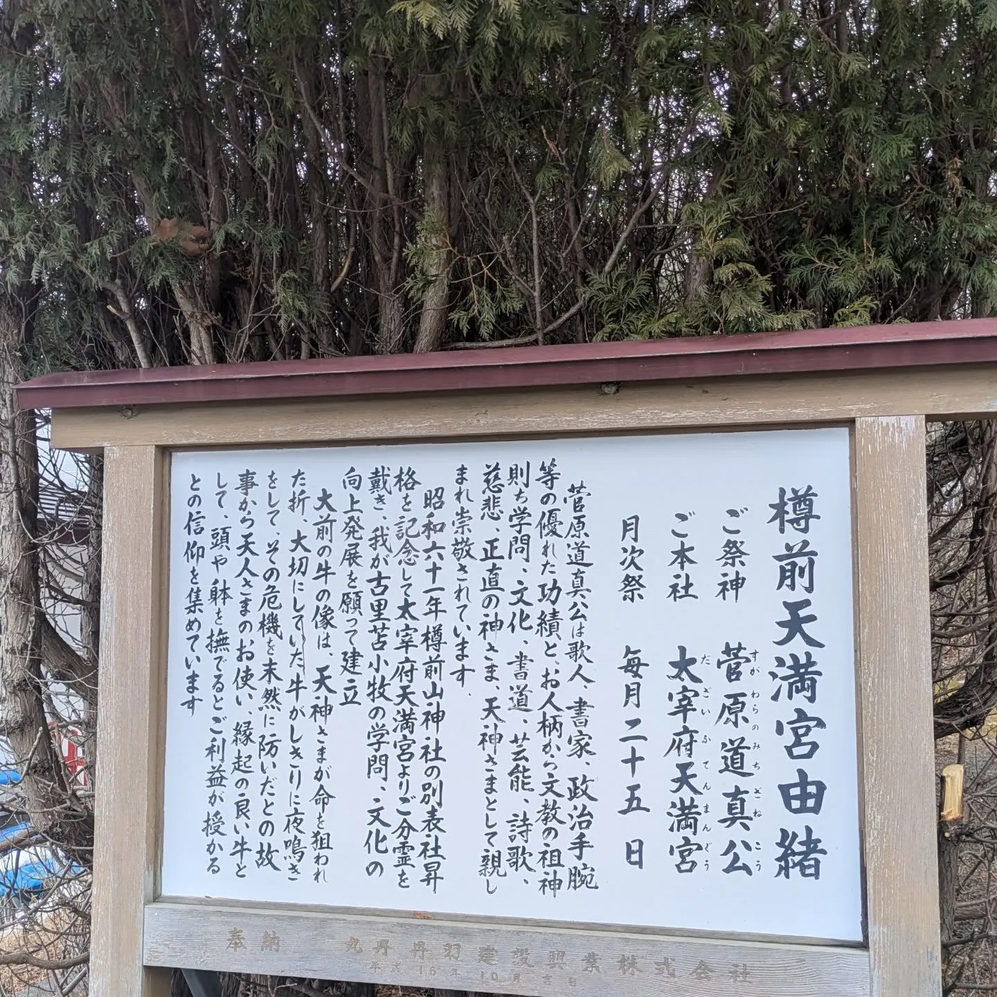 樽前山神社⛩️