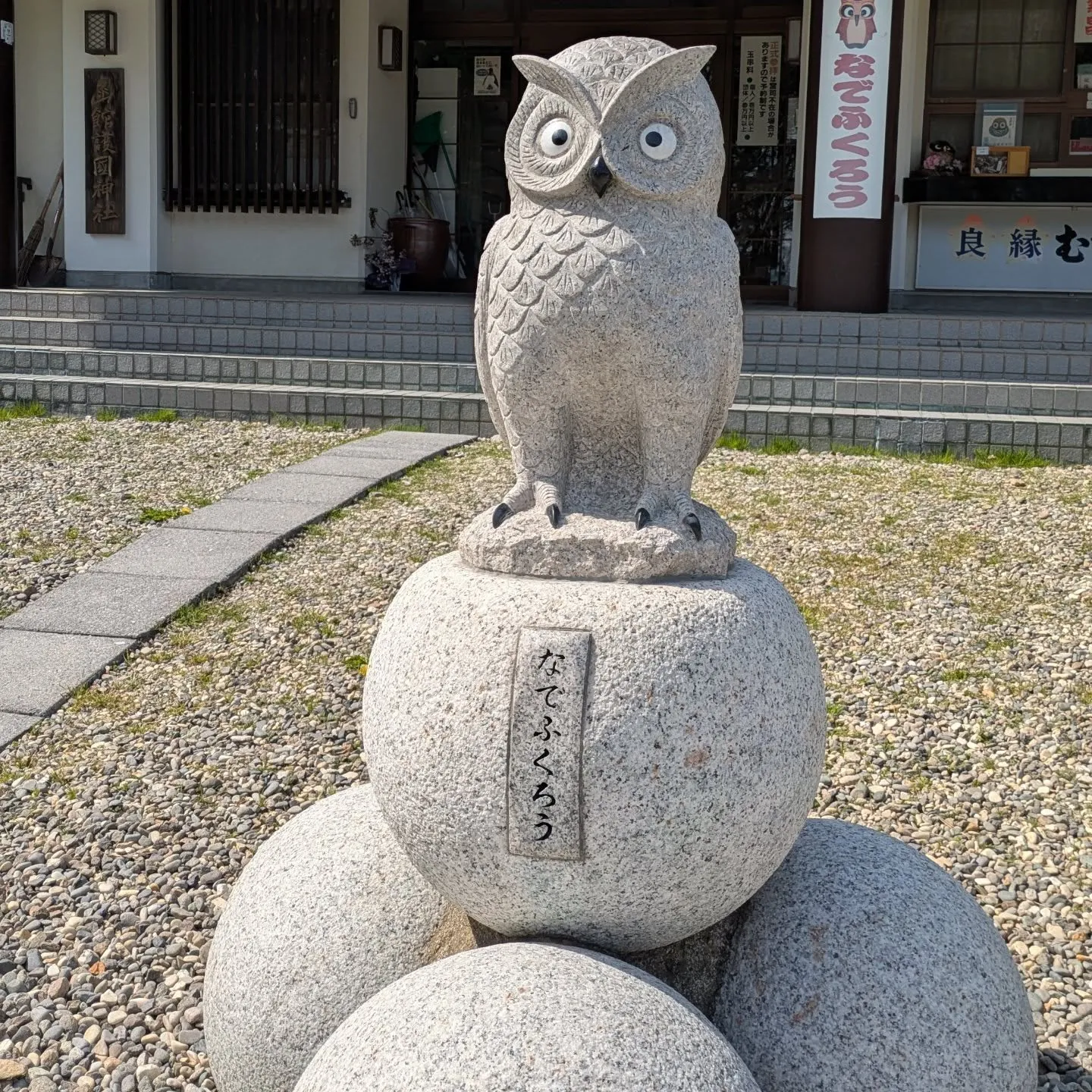函館護國神社⛩️参拝