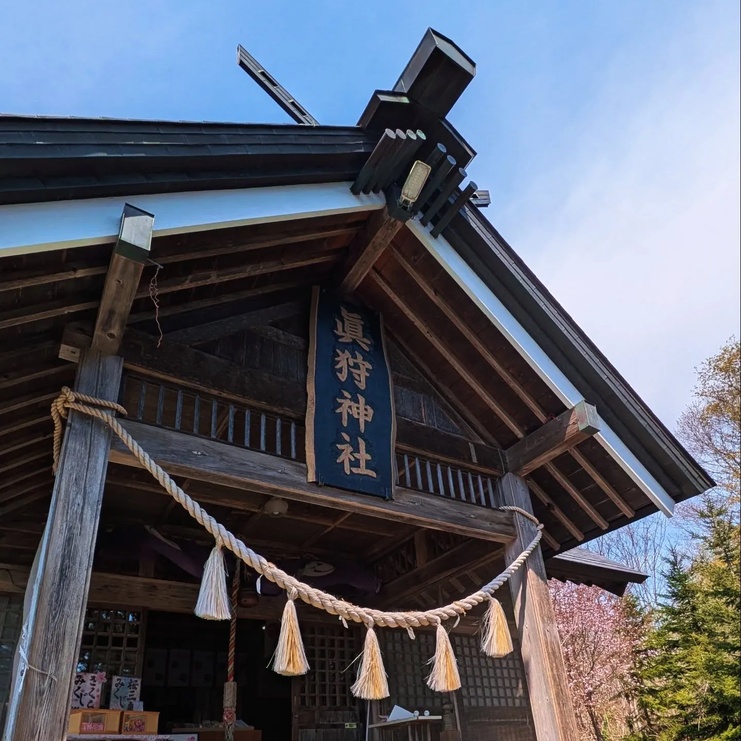 真狩神社⛩️参拝