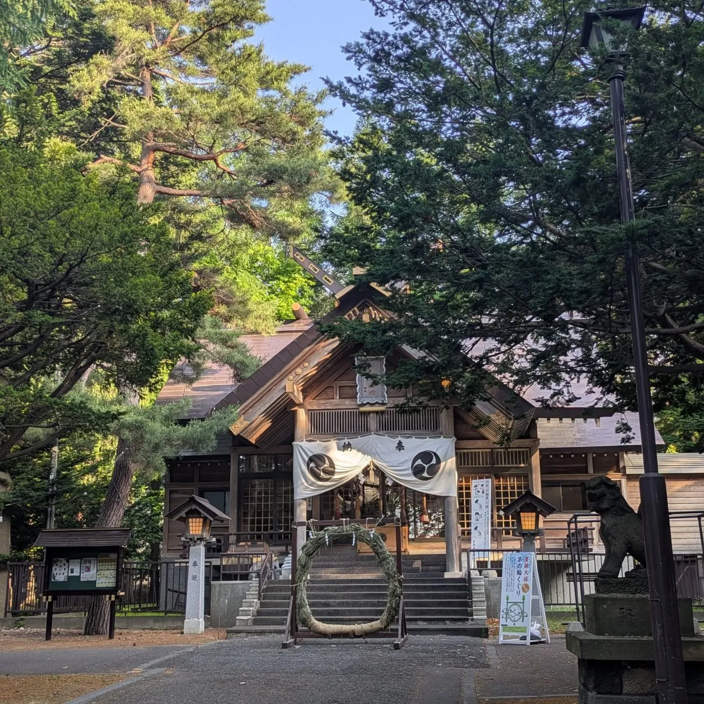 大谷地神社⛩️参拝